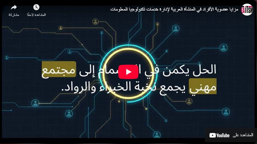 individual-membership-benefits-video-preview