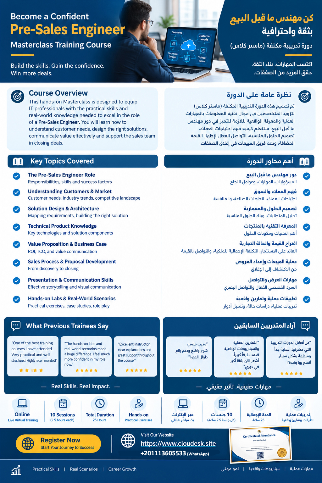 pre-sales-flyer-ar-en